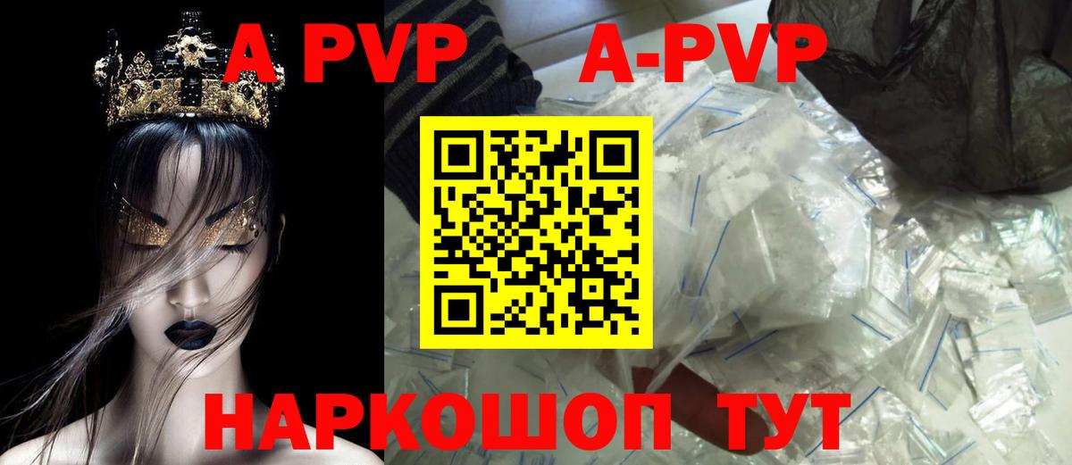 Alfa_PVP кристаллы Верхняя Салда