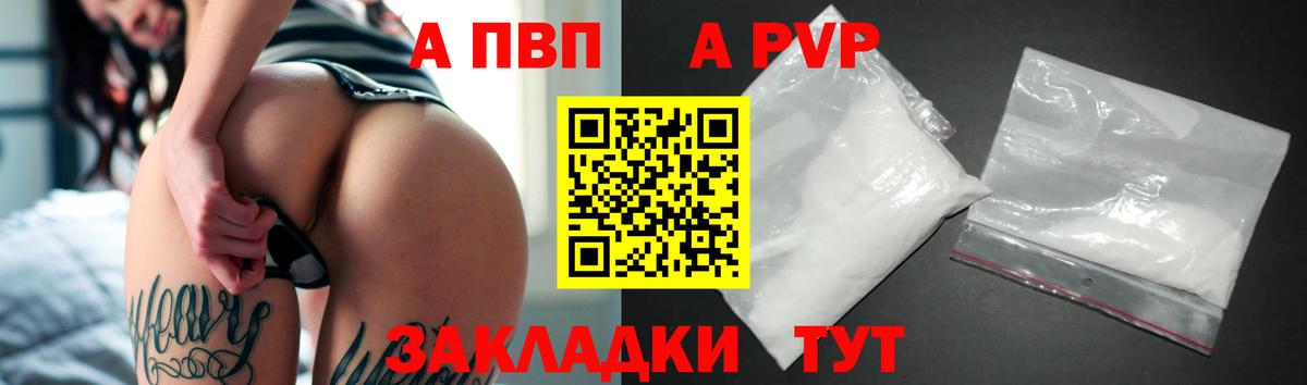 APVP Crystall  Alpha-PVP  Вход с VPN  Верхняя Салда  Alpha-PVP VHQ 