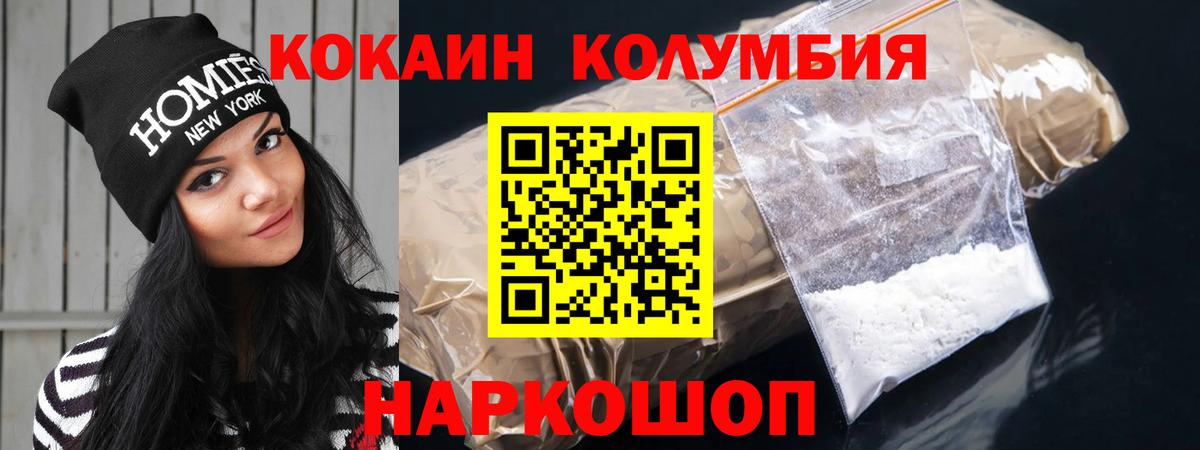 КОКАИН Columbia  COCAIN FishScale  Вход с VPN  Верхняя Салда 