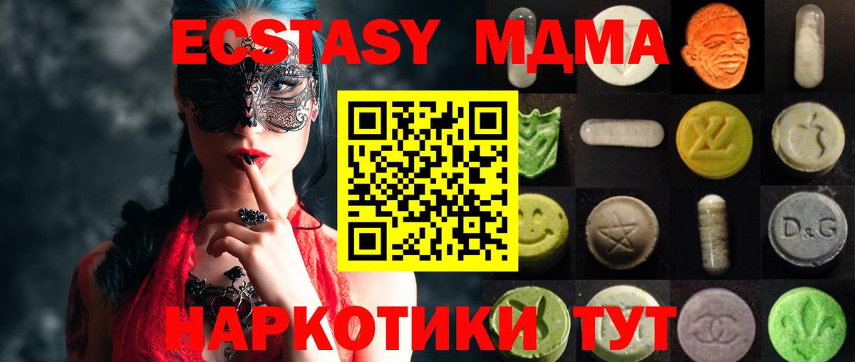Ecstasy ешки Верхняя Салда