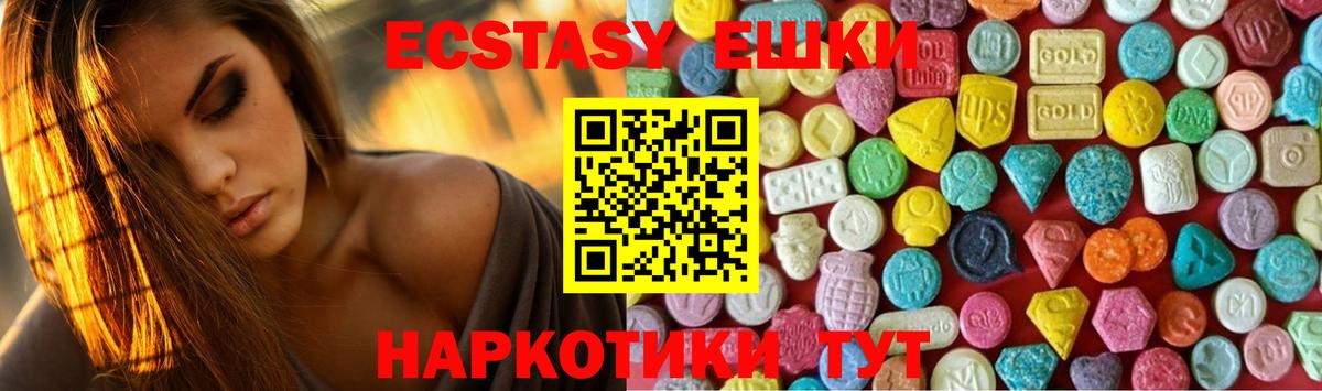 Экстази MDMA  Вход с VPN  ЭКСТАЗИ  Экстази Punisher  Верхняя Салда 