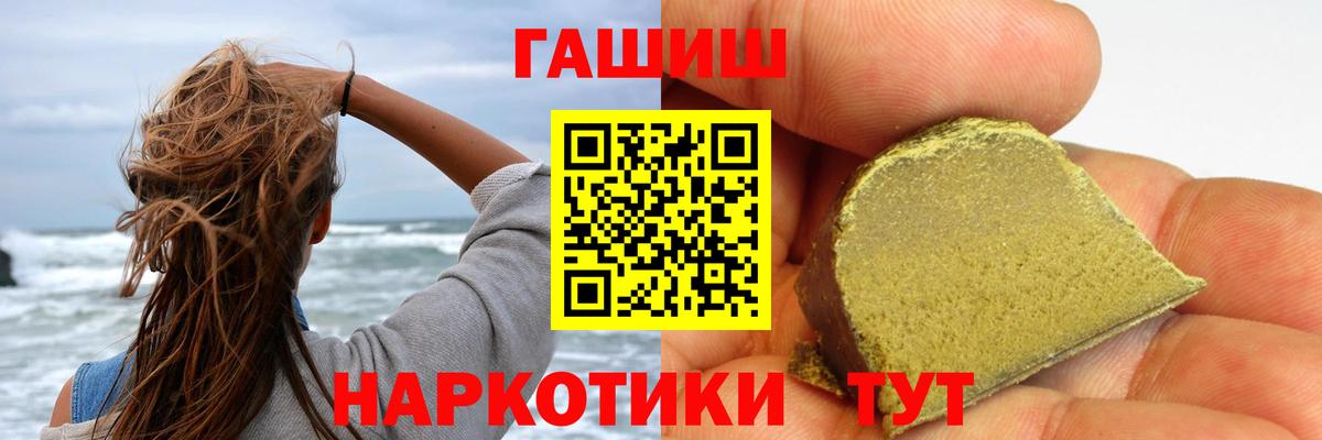 ГАШИШ хэш Верхняя Салда