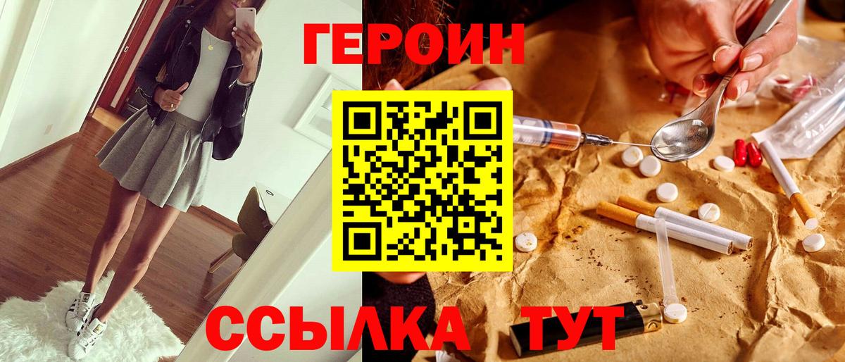 Героин Heroin Верхняя Салда