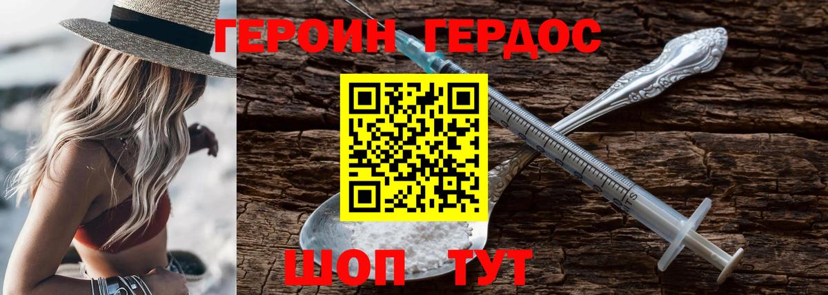 Героин герыч  Вход с VPN  Верхняя Салда 