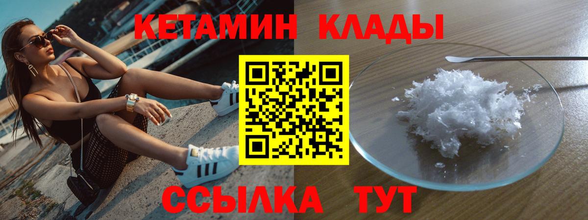 даркнет как зайти  Вход с VPN  Верхняя Салда  Кетамин VHQ  Кетамин VHQ 