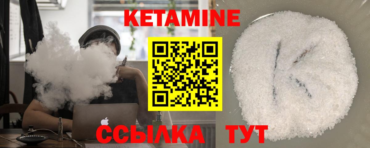 Кетамин ketamine Верхняя Салда