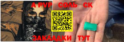 сатива Ливны