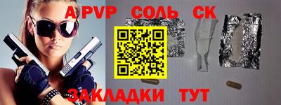 сатива Ливны