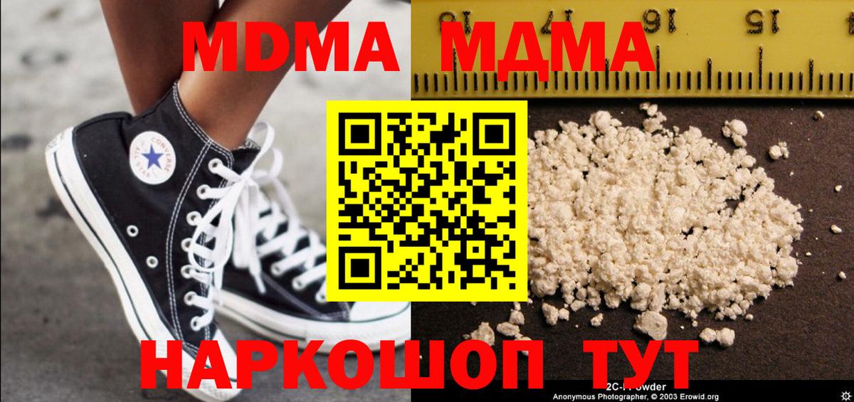 Верхняя Салда  MDMA crystal  МДМА  Вход с VPN  MDMA Molly 