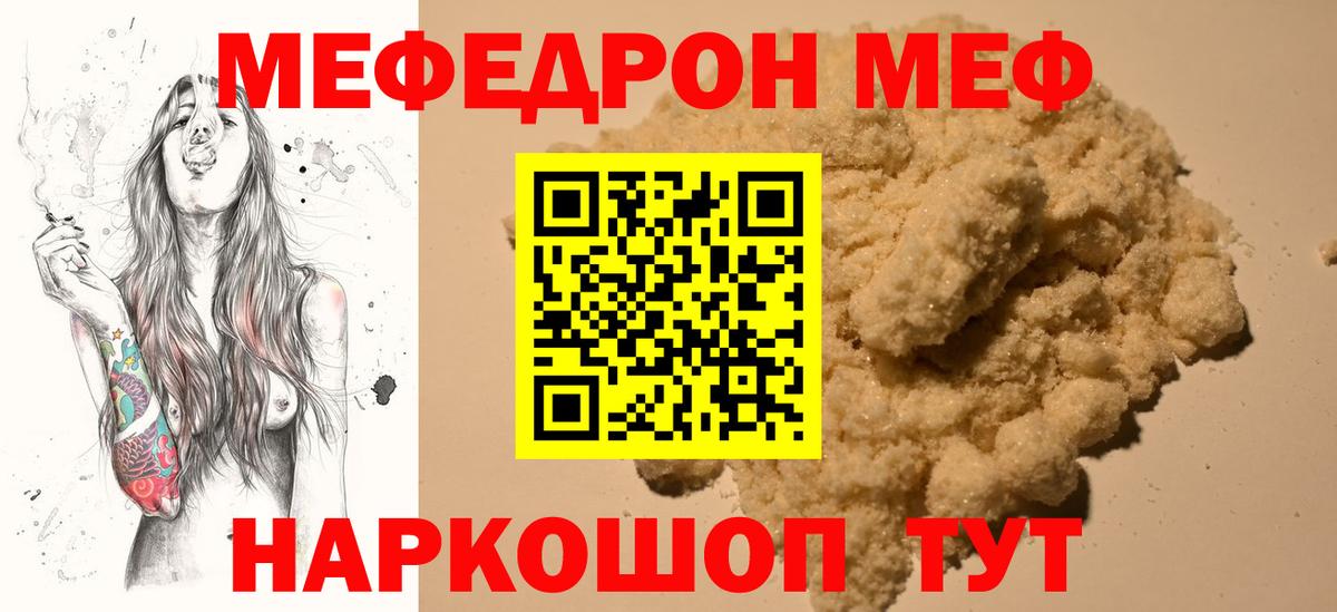 Мефедрон кристаллы Верхняя Салда