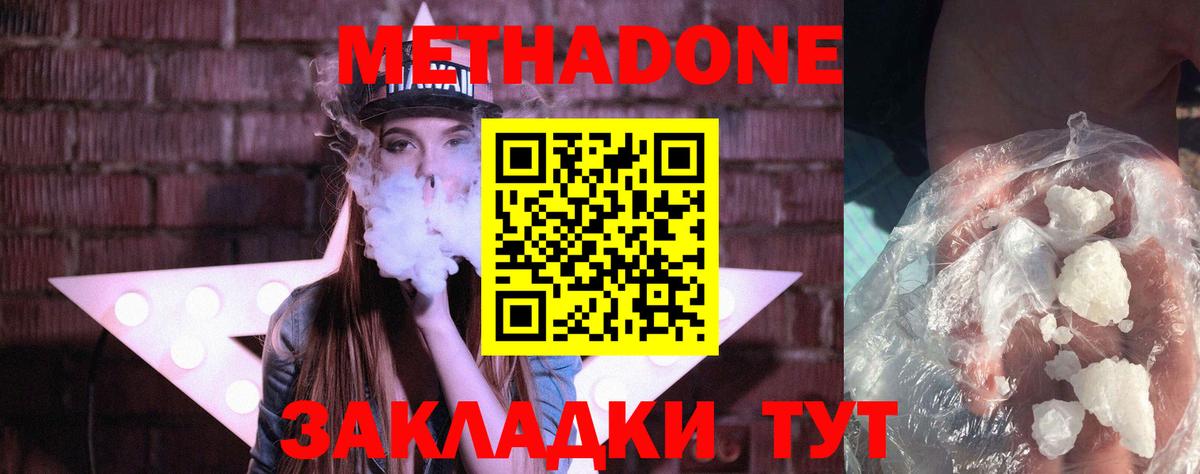 Верхняя Салда  Метадон methadone  Вход с VPN 