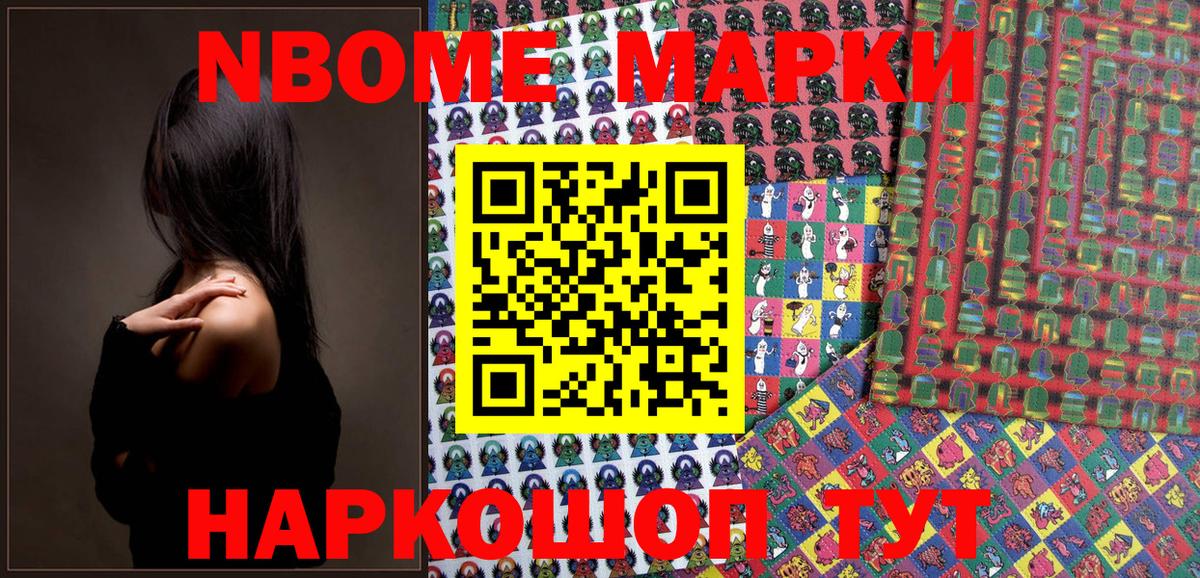 Наркотические марки 1,5мг Верхняя Салда