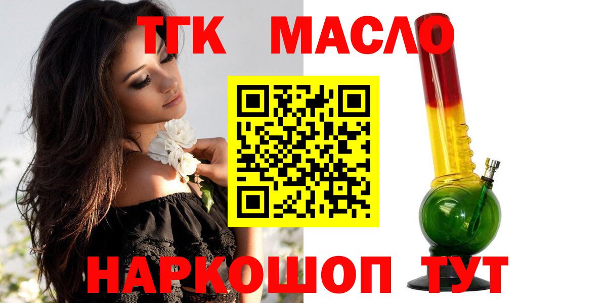 ТГК гашишное масло  Дистиллят ТГК жижа  Вход с VPN  Верхняя Салда 