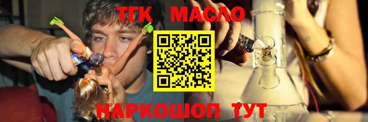 ТГК вейп Верхняя Салда